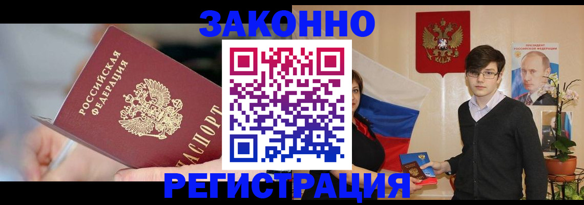 временная регистрация законно в Ирбите
