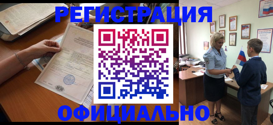 временная регистрация в квартире в Ирбите