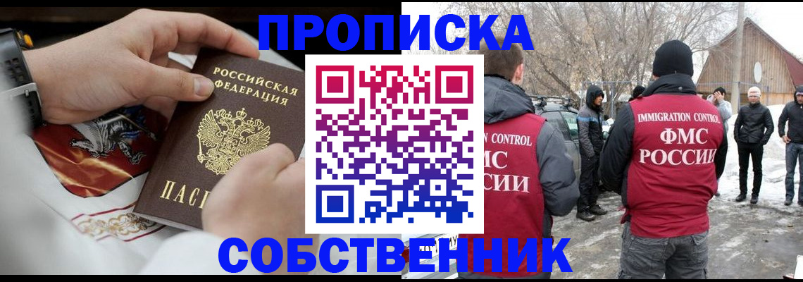 временная регистрация недорого в Ирбите