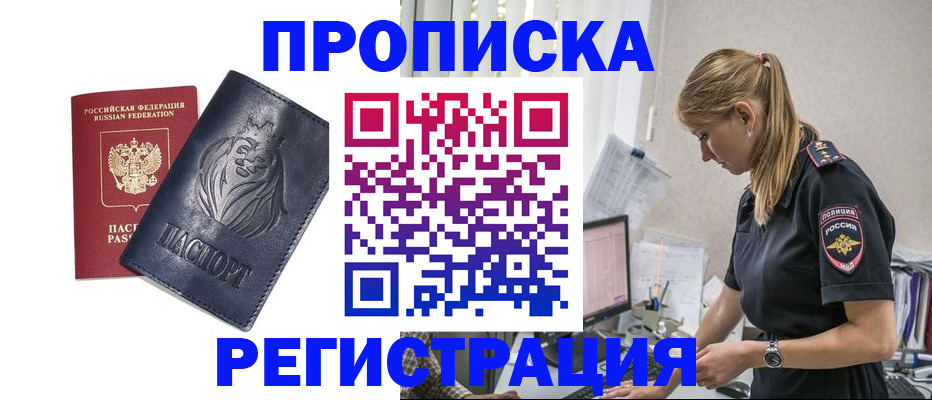 прописка для военкомата в Ирбите