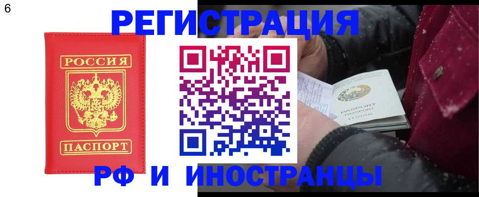 купить прописку в Ирбите