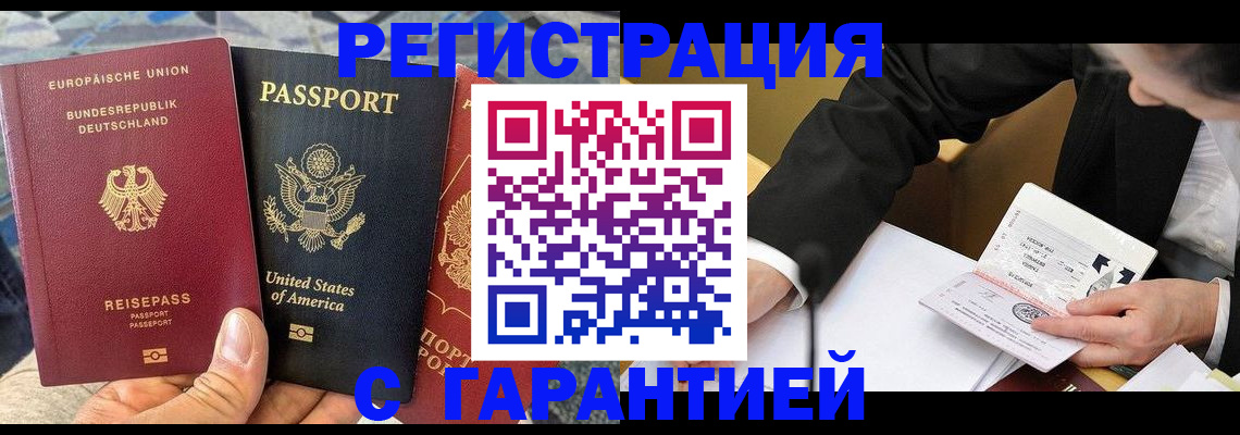 временная регистрация 2025 в Ирбите